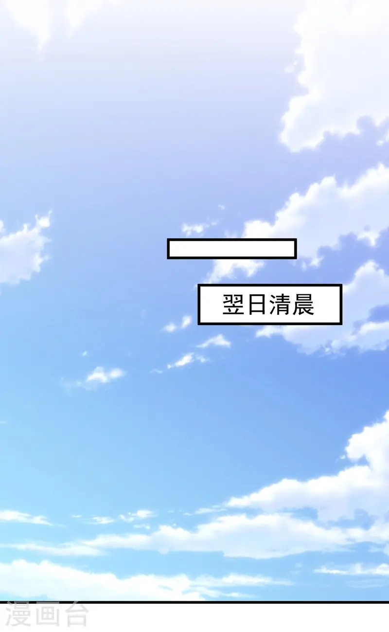 第77话 当我男朋友吧！ 第10页