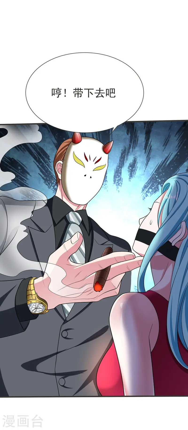 第77话 当我男朋友吧！ 第35页