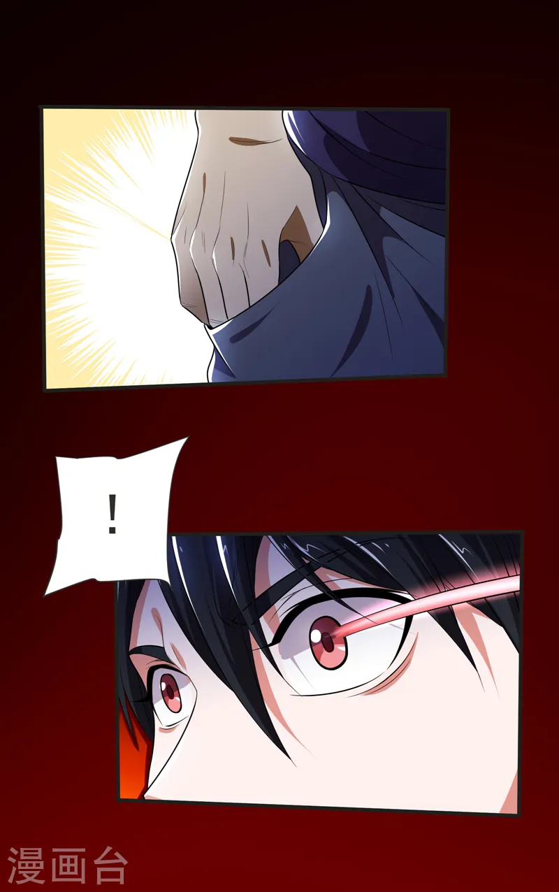 第79话 想拼杀气？你还嫩！ 第19页