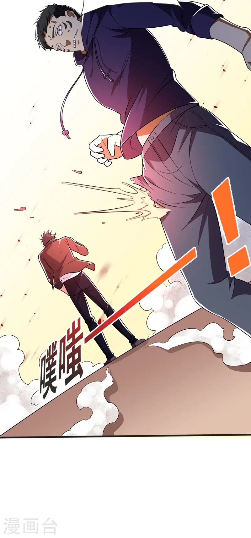 第79话 想拼杀气？你还嫩！ 第21页