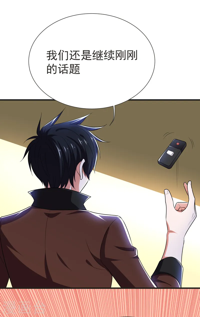 第79话 想拼杀气？你还嫩！ 第22页