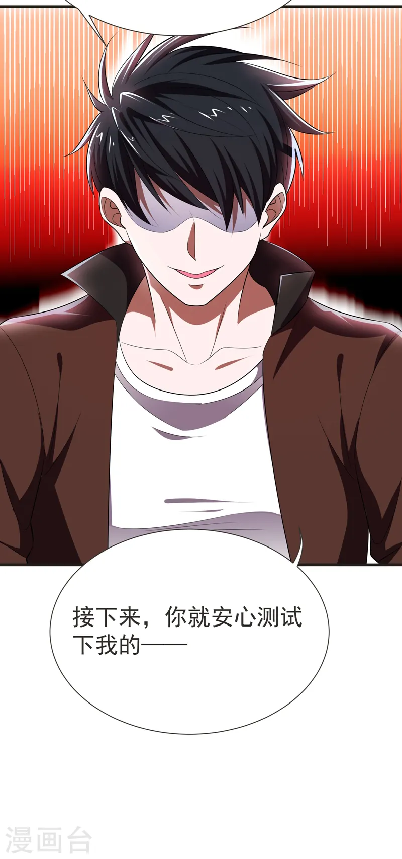 第79话 想拼杀气？你还嫩！ 第26页