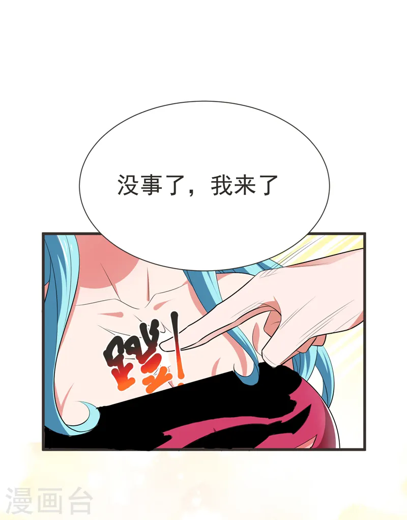 第79话 想拼杀气？你还嫩！ 第34页