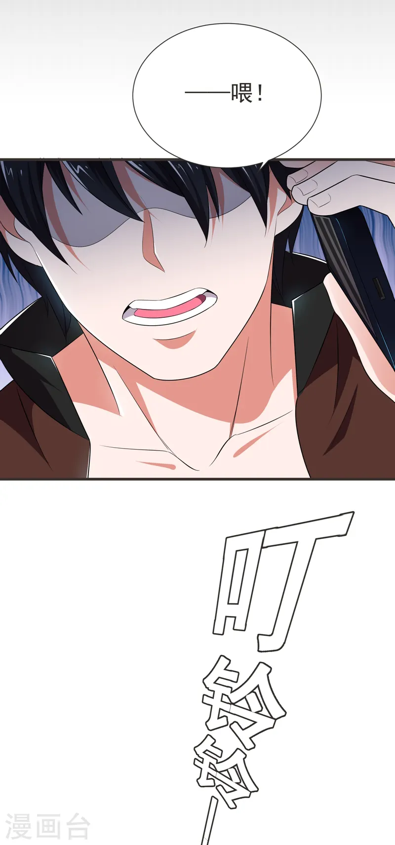 第79话 想拼杀气？你还嫩！ 第37页