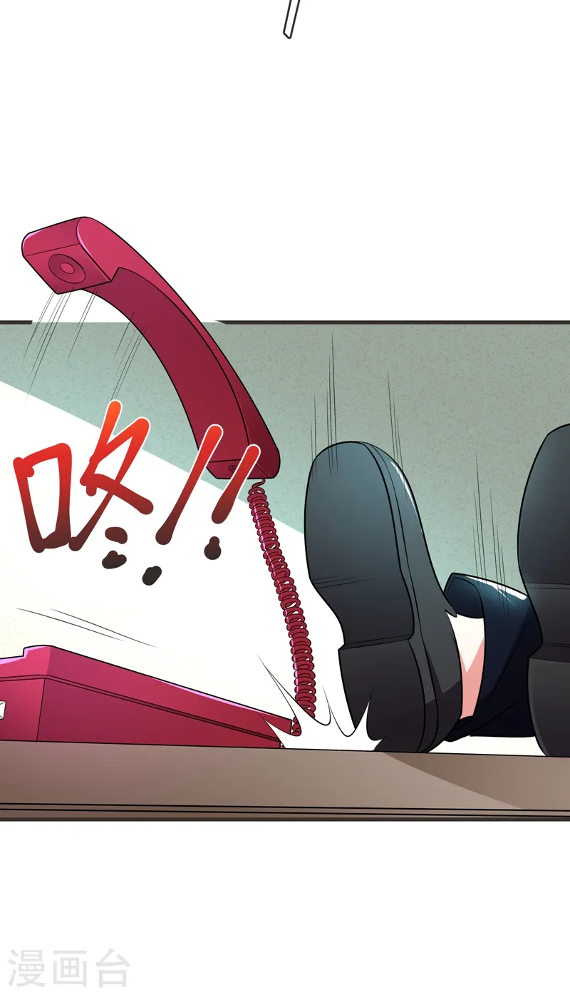 第79话 想拼杀气？你还嫩！ 第38页