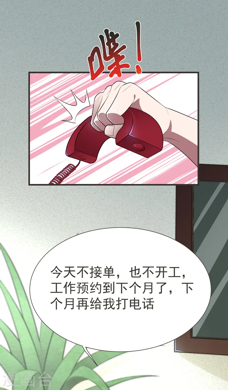 第79话 想拼杀气？你还嫩！ 第39页
