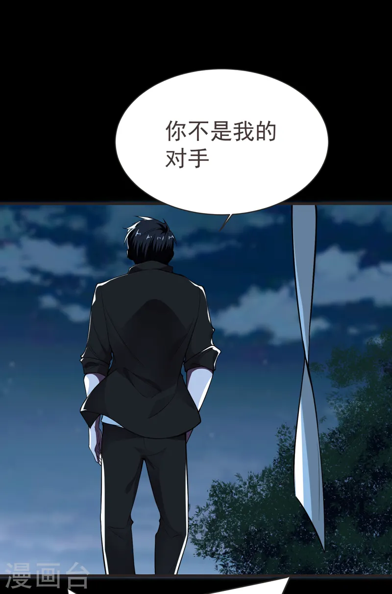第76话 捡！花！大！盗！ 第1页