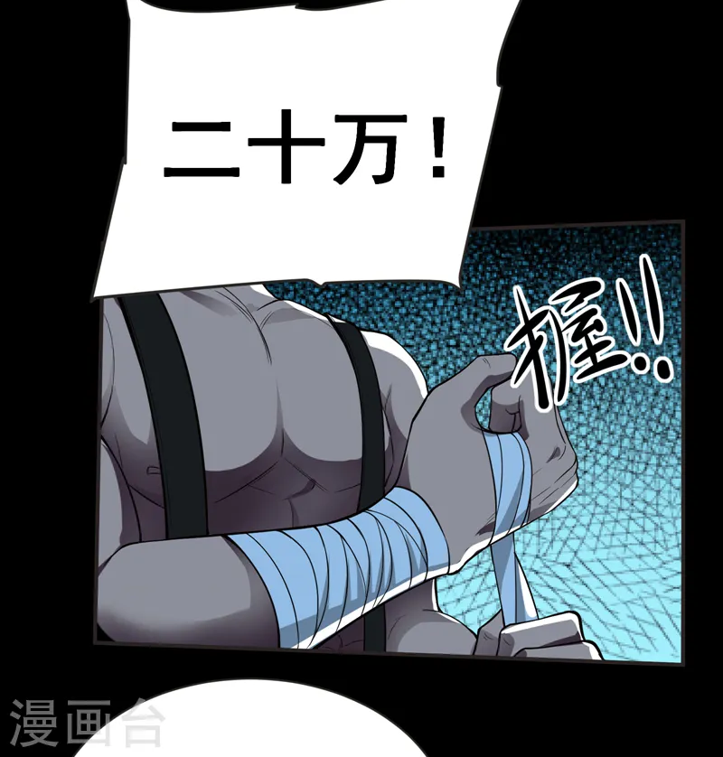 第76话 捡！花！大！盗！ 第2页