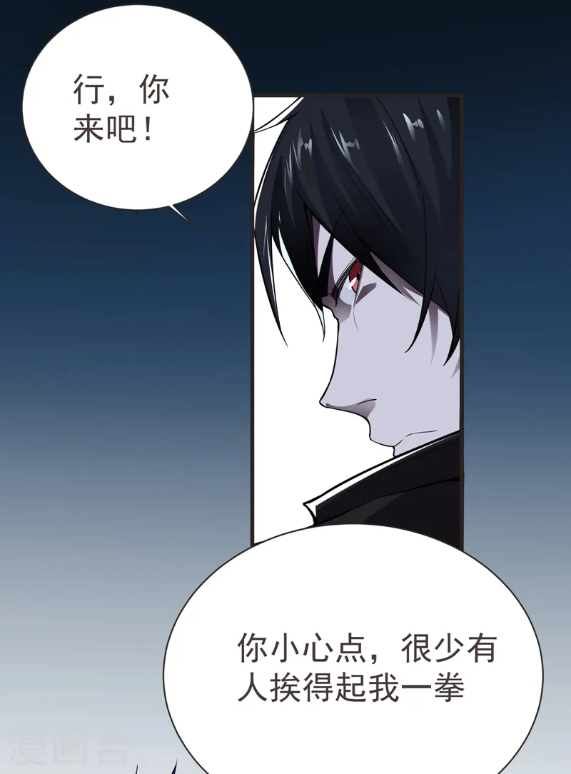 第76话 捡！花！大！盗！ 第6页