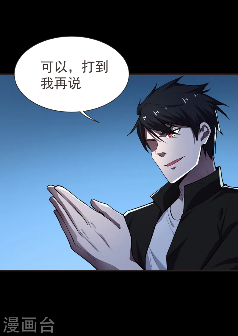 第76话 捡！花！大！盗！ 第8页