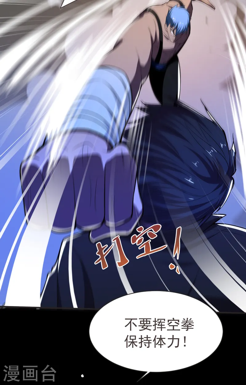 第76话 捡！花！大！盗！ 第10页