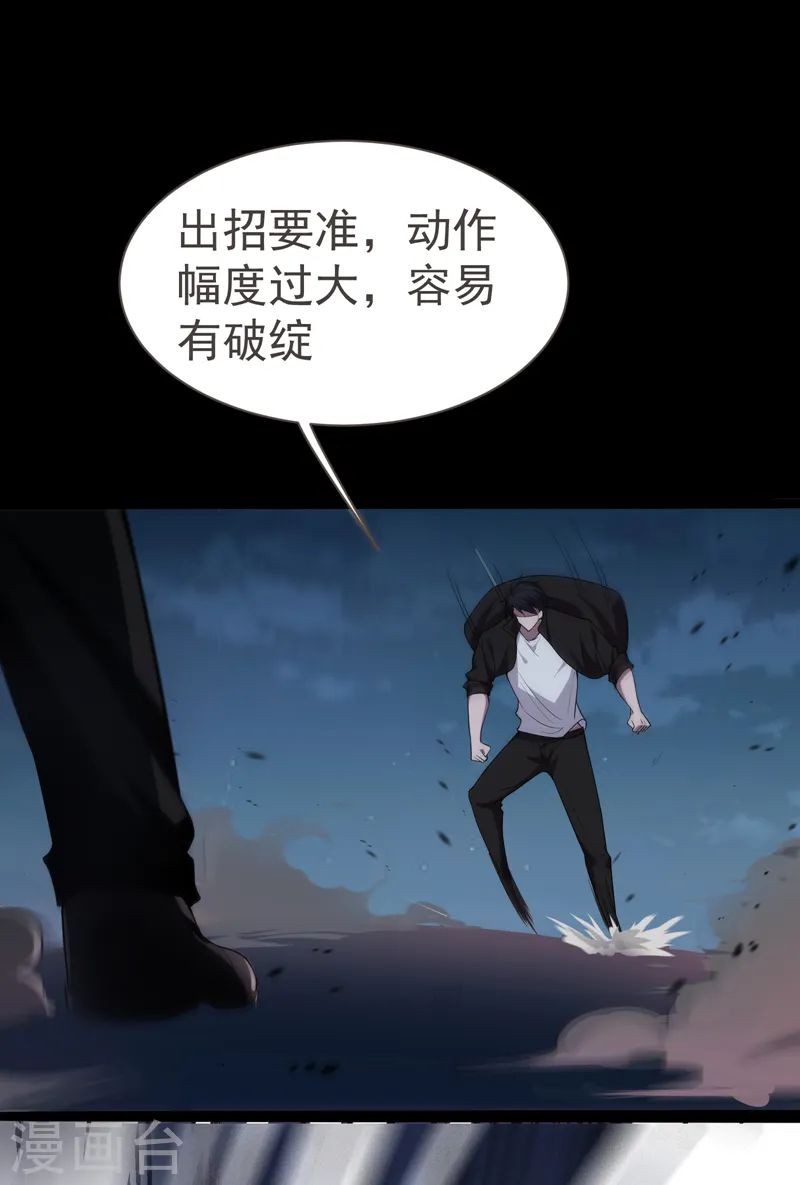 第76话 捡！花！大！盗！ 第13页
