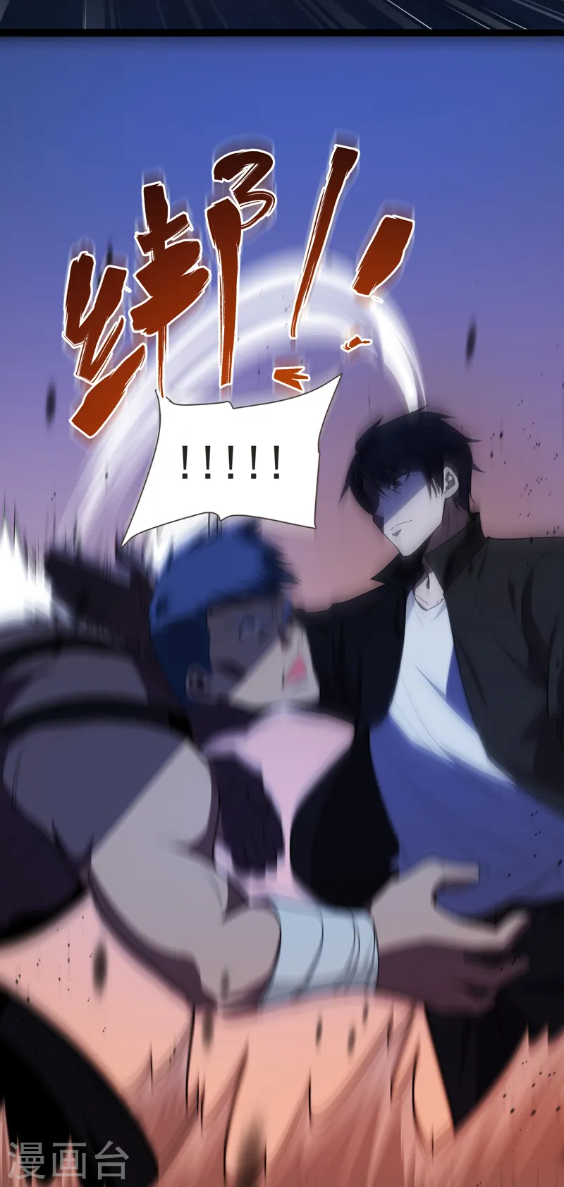 第76话 捡！花！大！盗！ 第15页