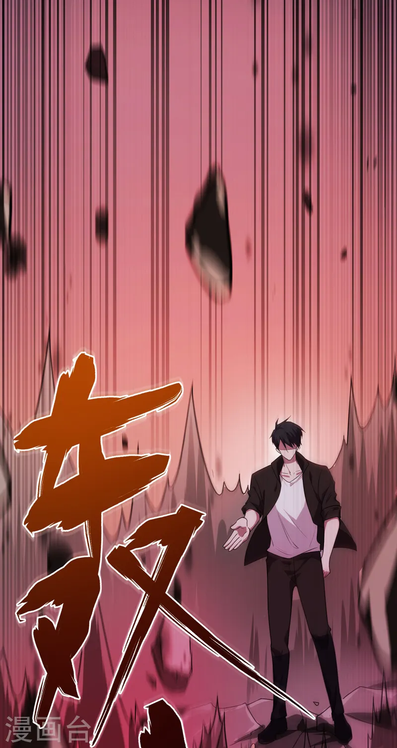 第76话 捡！花！大！盗！ 第17页