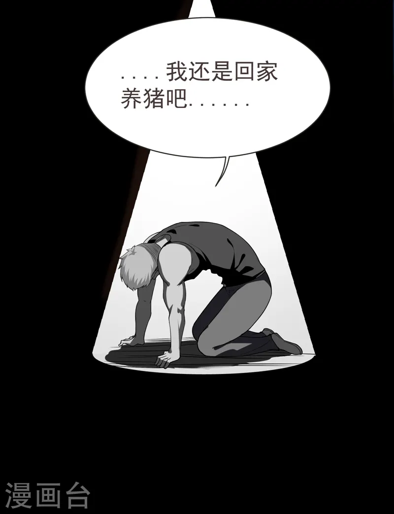 第76话 捡！花！大！盗！ 第24页