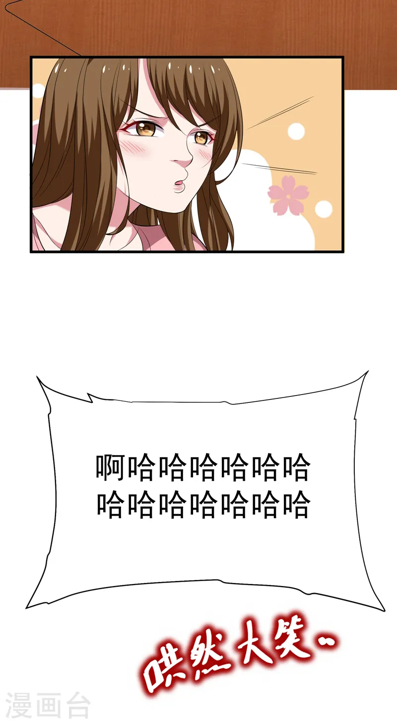 第76话 捡！花！大！盗！ 第29页
