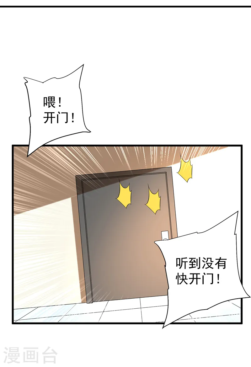 第76话 捡！花！大！盗！ 第30页