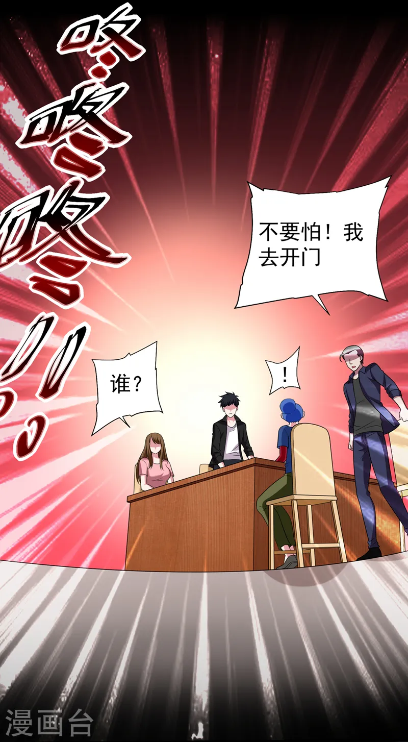 第76话 捡！花！大！盗！ 第31页