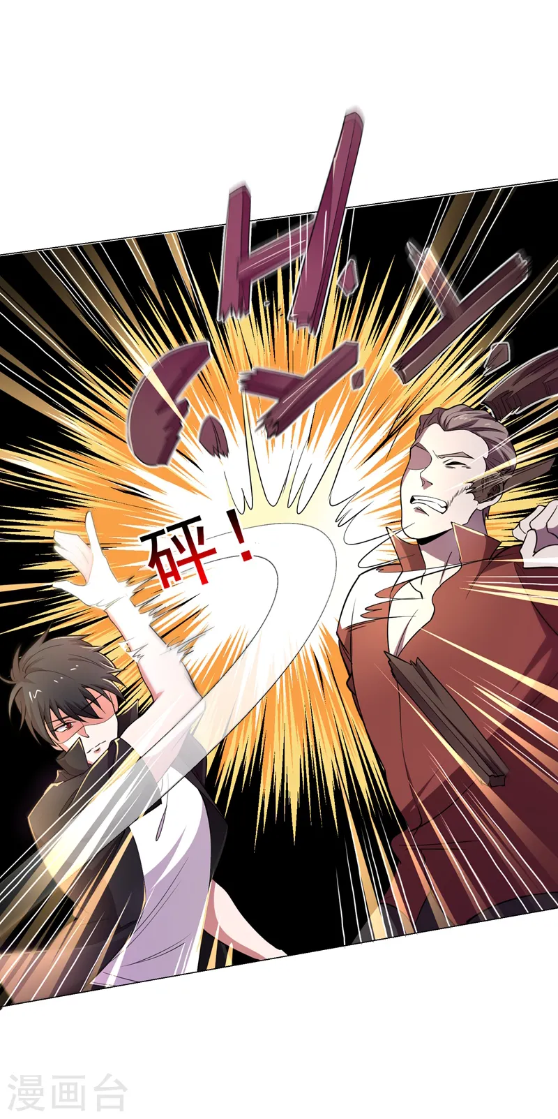 第74话 深入虎穴！ 第4页