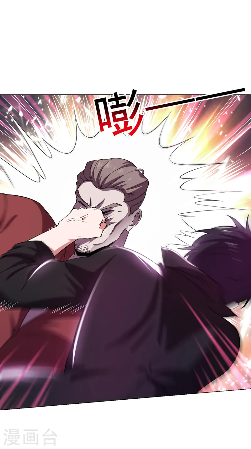 第74话 深入虎穴！ 第5页