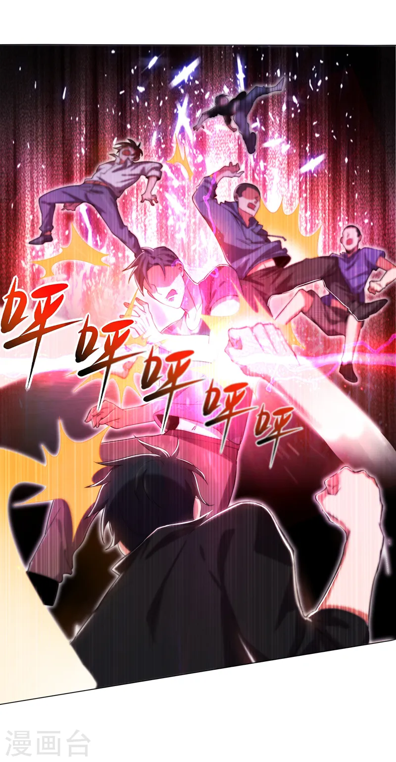第74话 深入虎穴！ 第9页