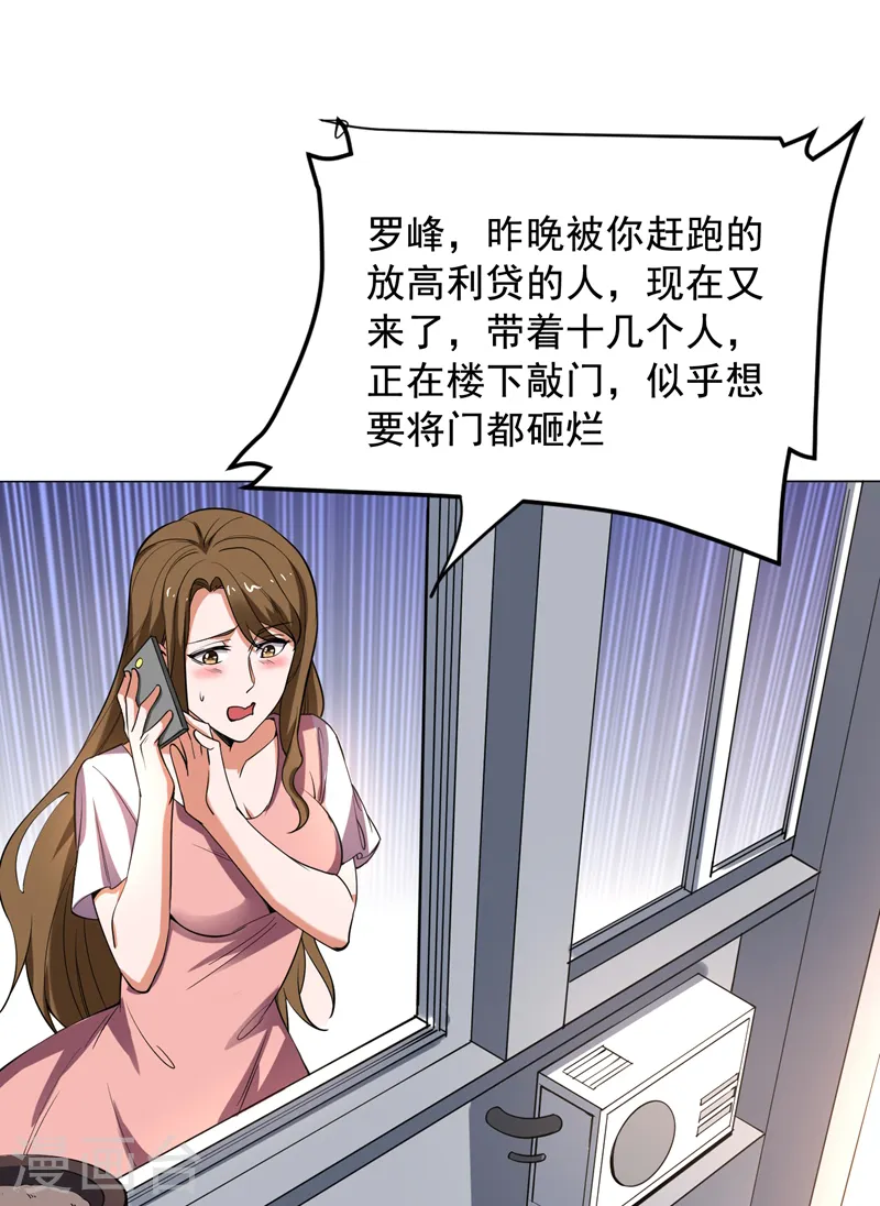 第74话 深入虎穴！ 第12页