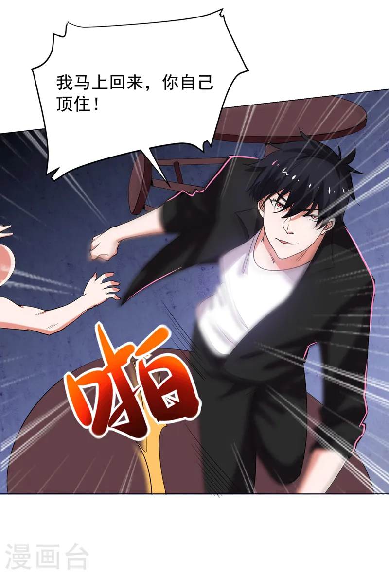 第74话 深入虎穴！ 第16页