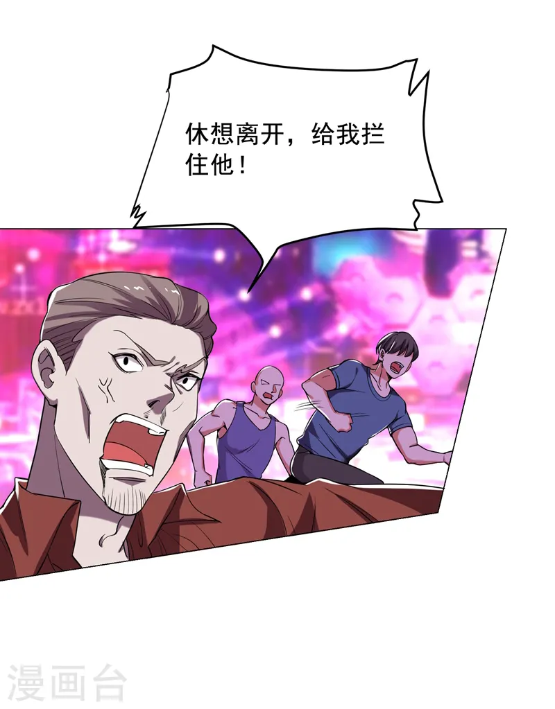 第74话 深入虎穴！ 第17页