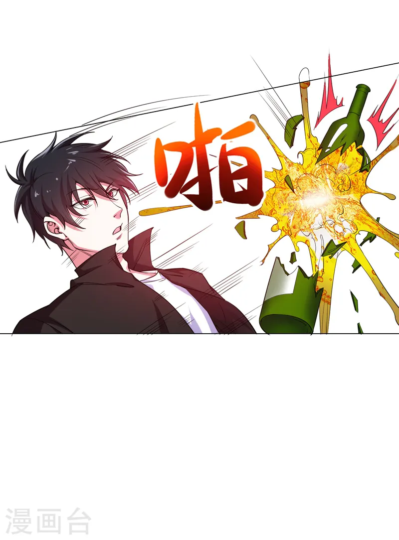 第74话 深入虎穴！ 第32页