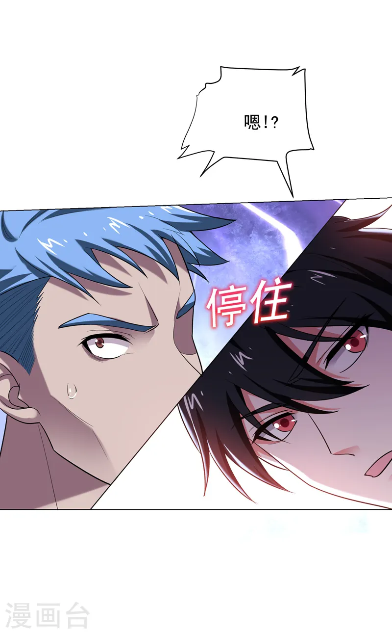 第75话 命中的福星！ 第3页