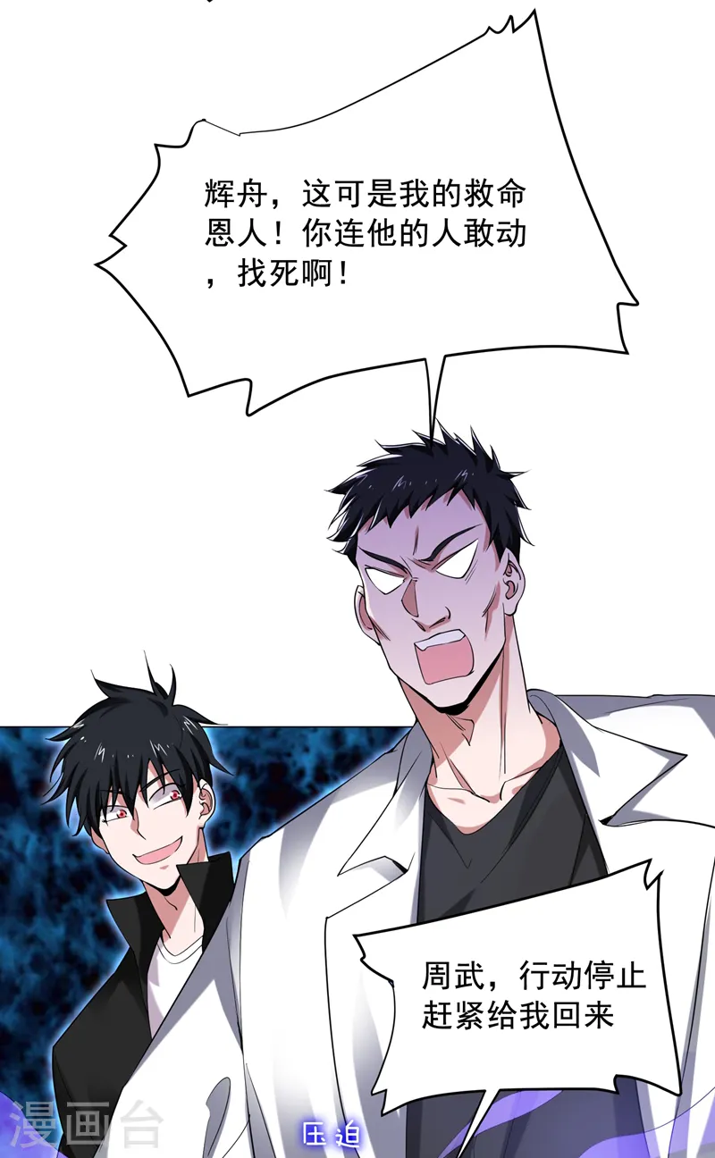 第75话 命中的福星！ 第8页