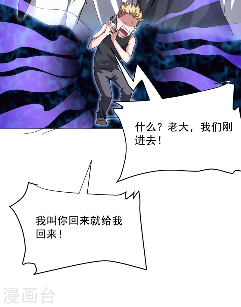 第75话 命中的福星！ 第9页