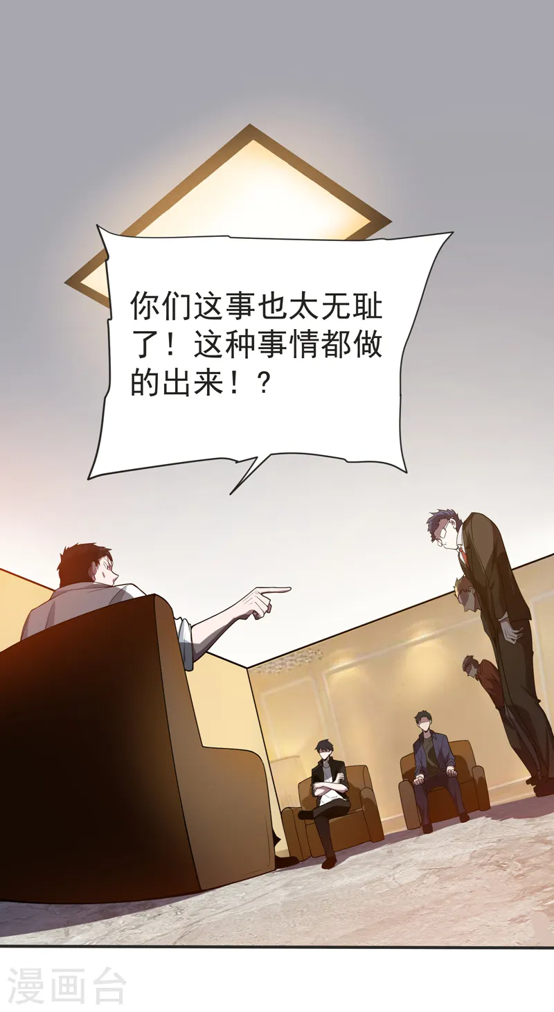 第75话 命中的福星！ 第12页