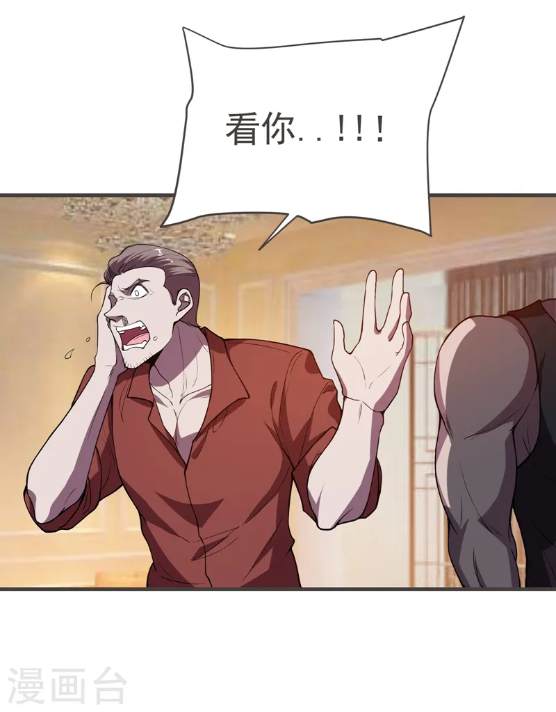 第75话 命中的福星！ 第15页