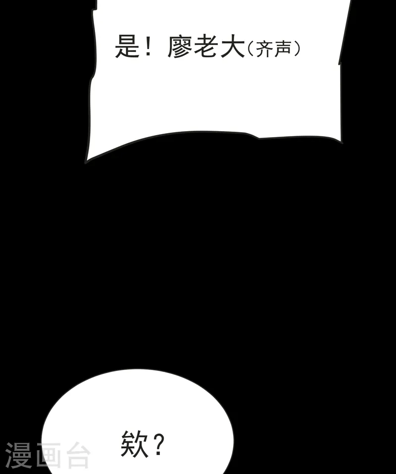 第75话 命中的福星！ 第29页