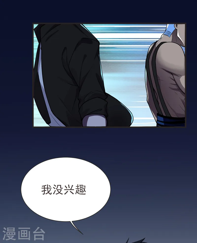 第75话 命中的福星！ 第34页