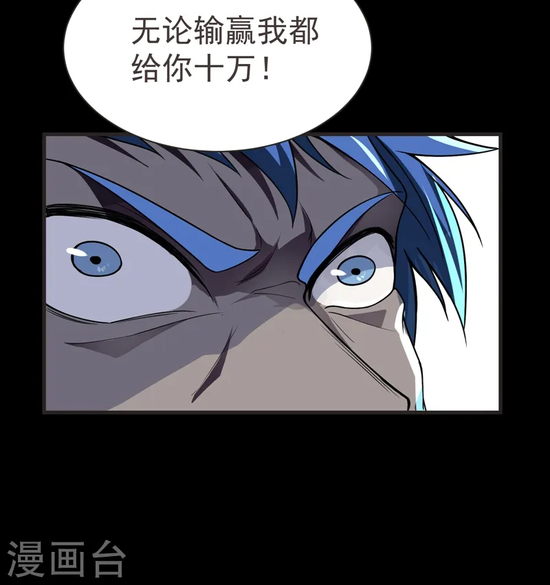 第75话 命中的福星！ 第37页