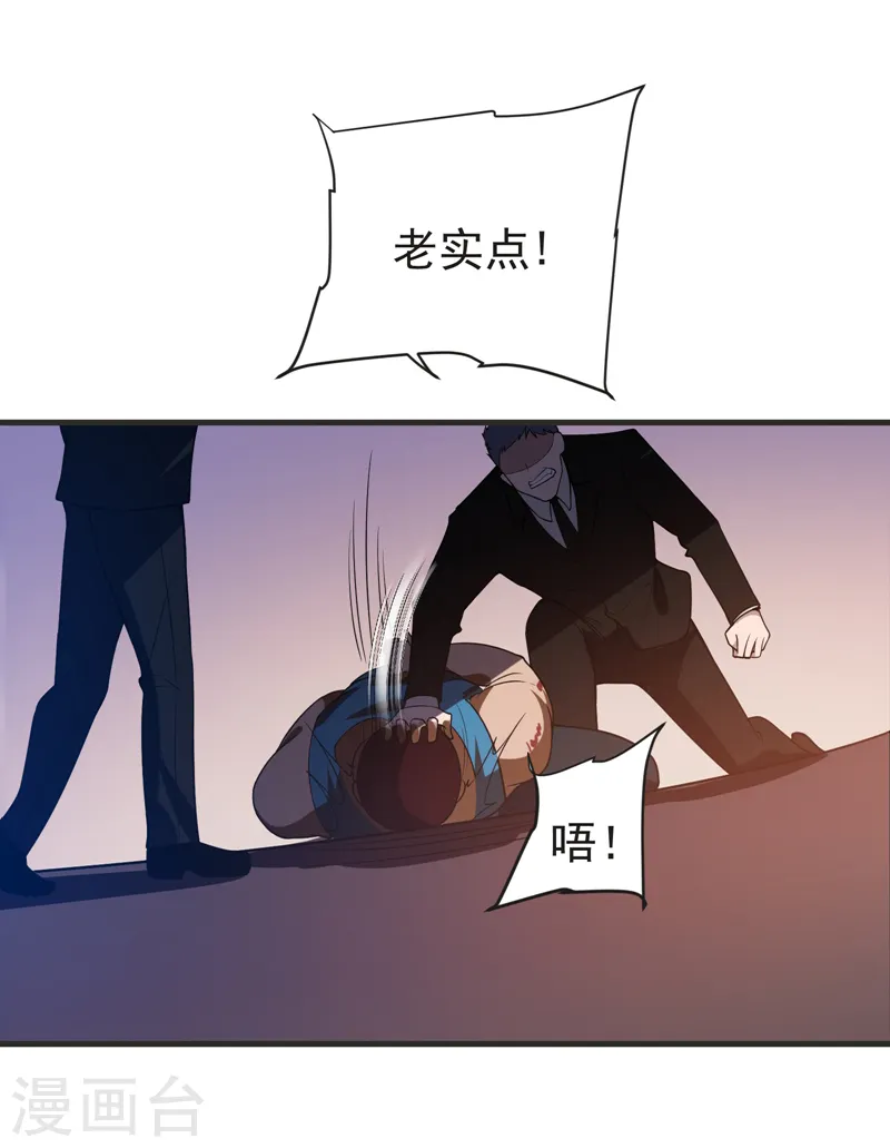 第72话 徒手拆炸弹？ 第4页