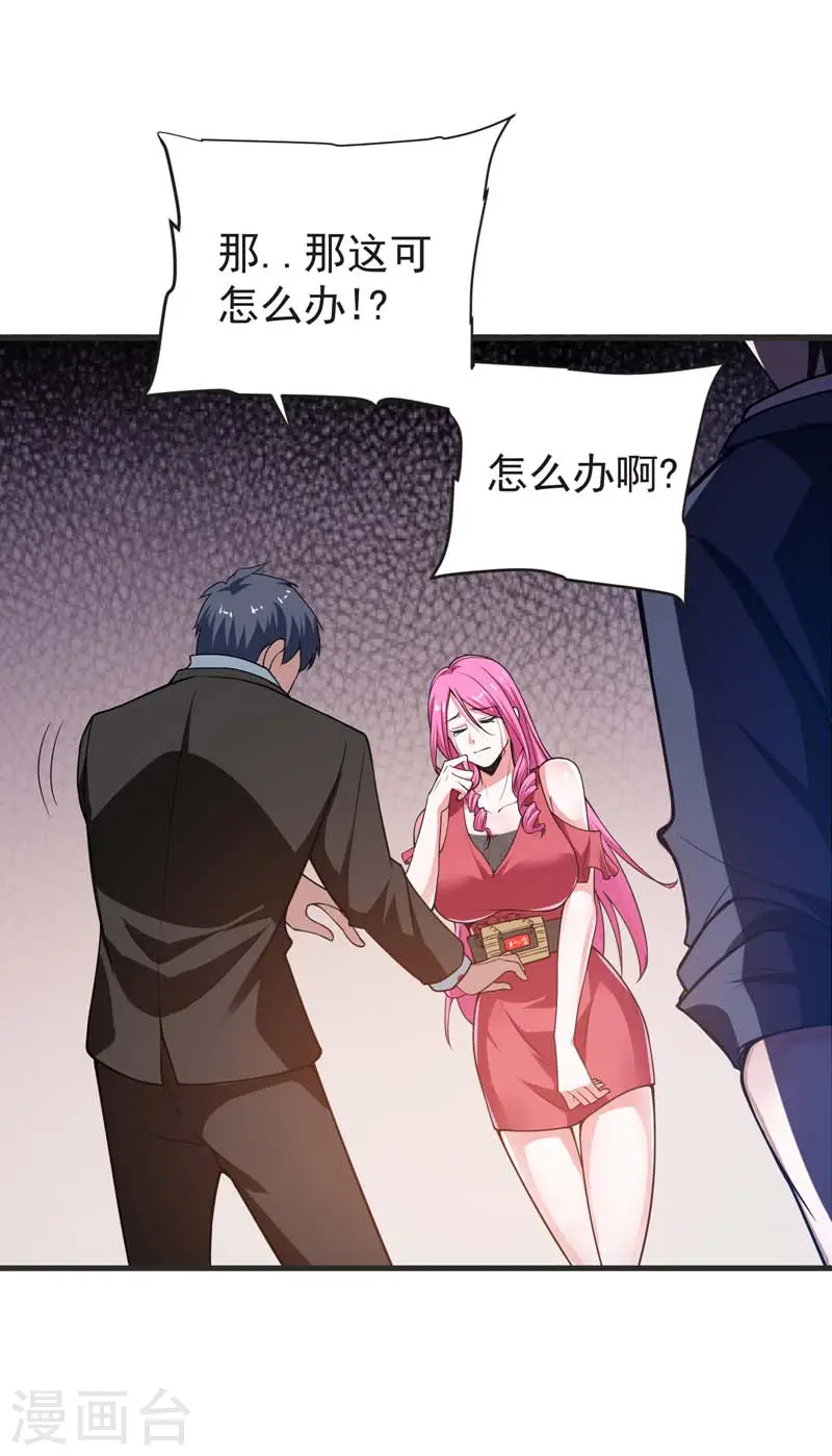 第72话 徒手拆炸弹？ 第5页