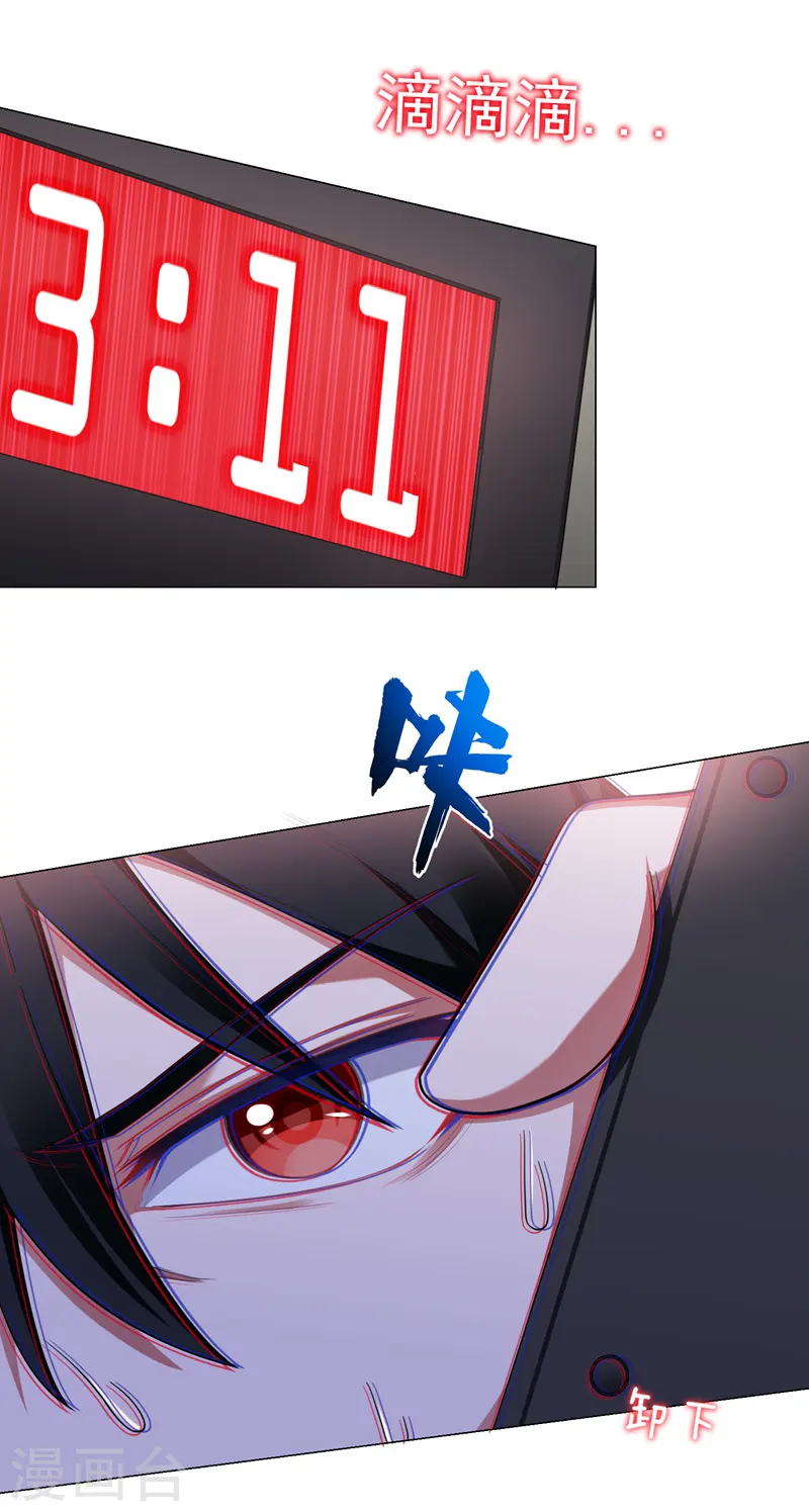 第72话 徒手拆炸弹？ 第10页