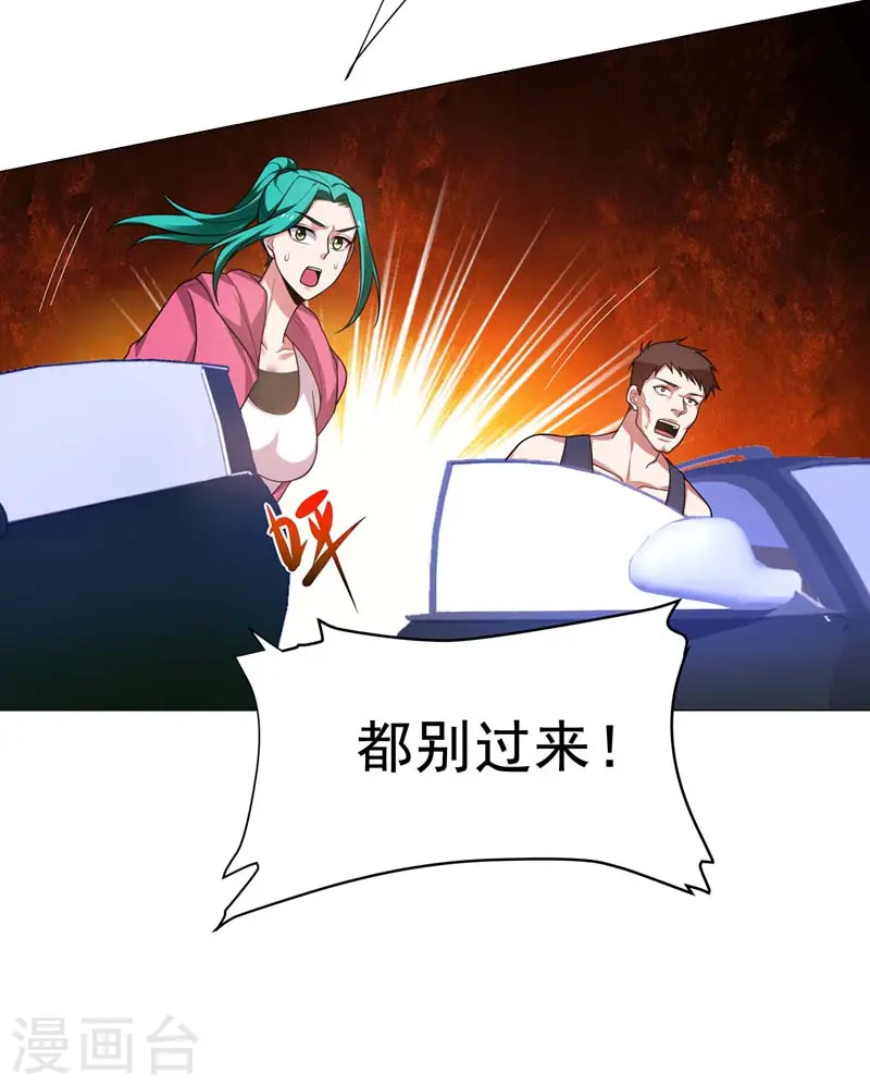 第72话 徒手拆炸弹？ 第14页