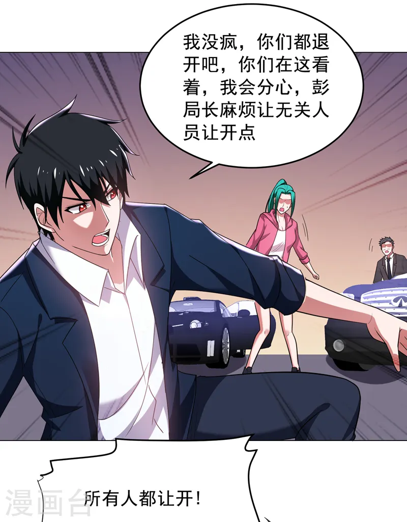 第72话 徒手拆炸弹？ 第15页