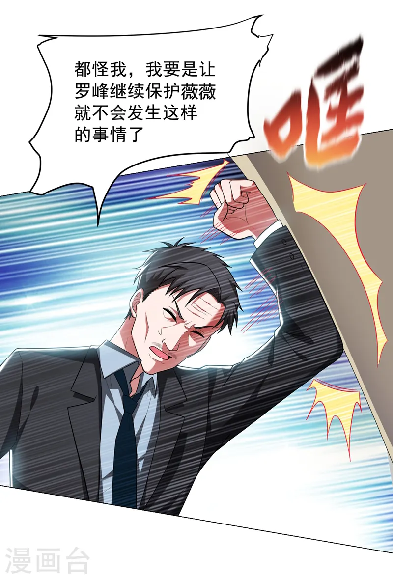 第72话 徒手拆炸弹？ 第18页