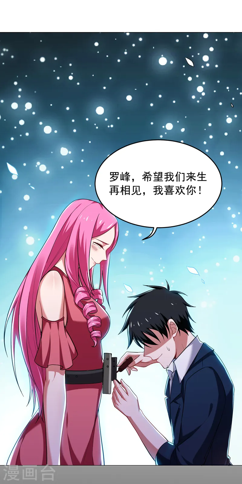 第72话 徒手拆炸弹？ 第24页