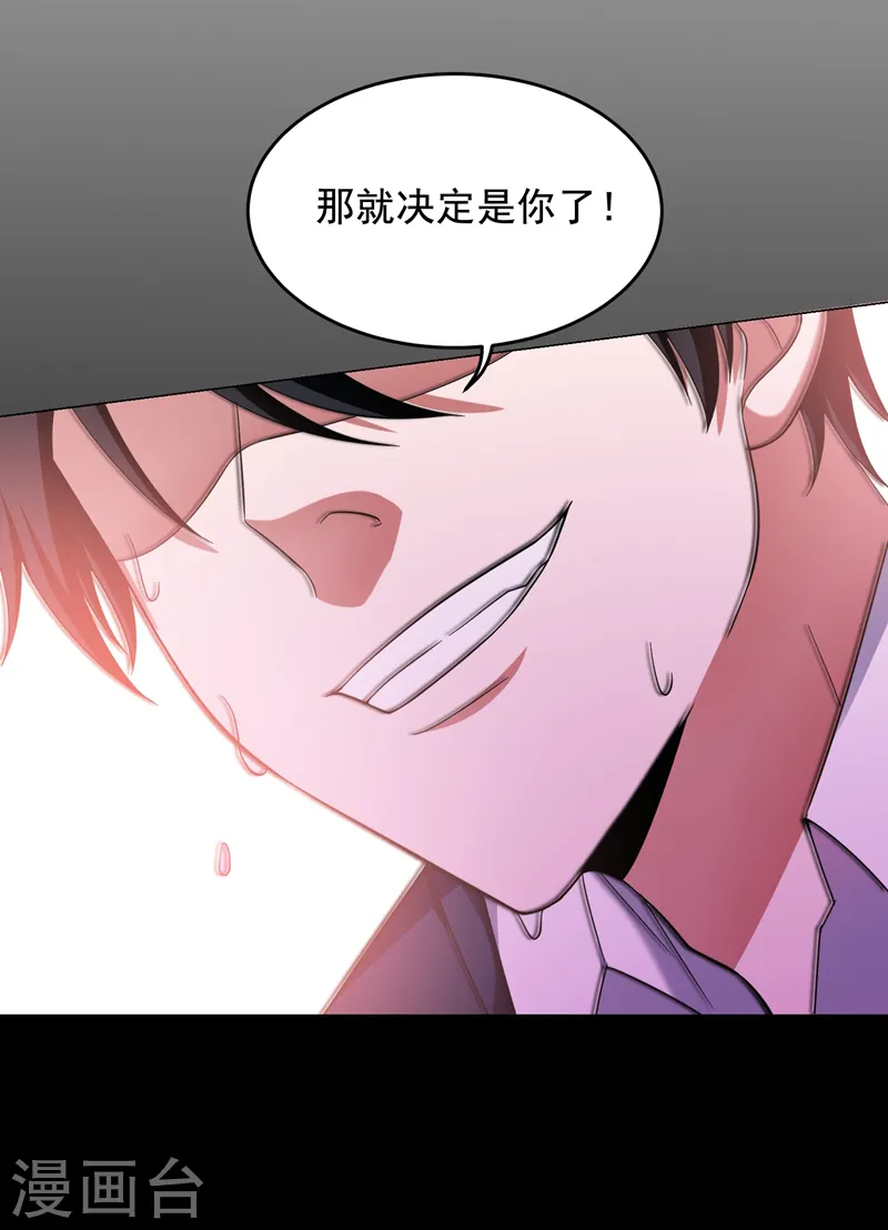 第72话 徒手拆炸弹？ 第25页