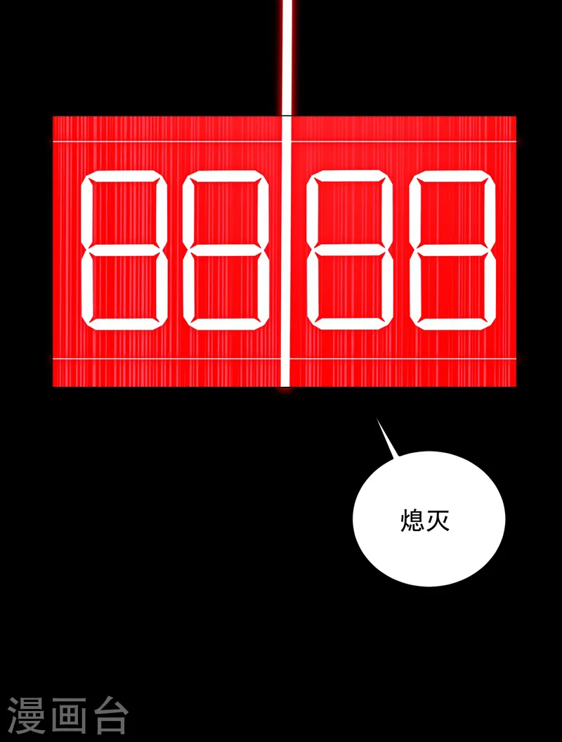 第72话 徒手拆炸弹？ 第29页