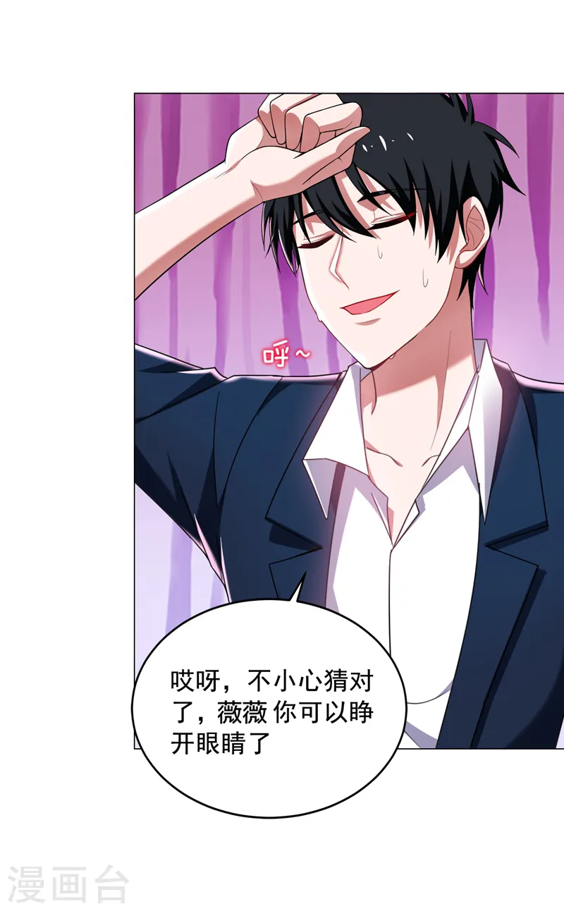 第72话 徒手拆炸弹？ 第30页