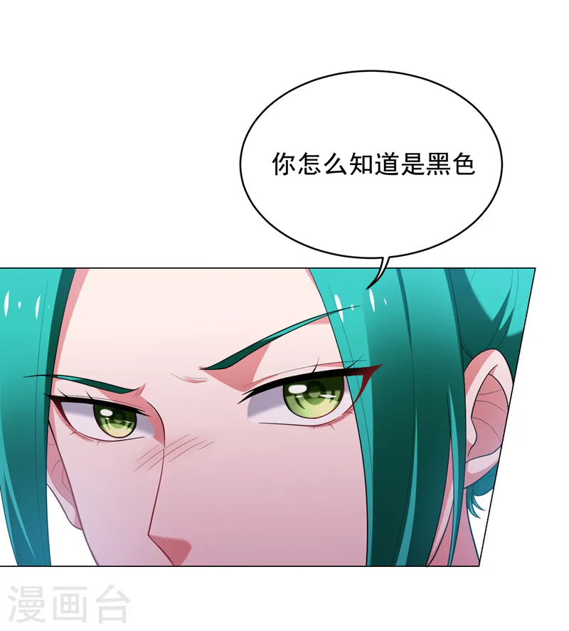 第73话 黑色比较性感~ 第1页
