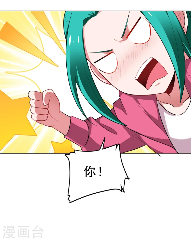 第73话 黑色比较性感~ 第3页