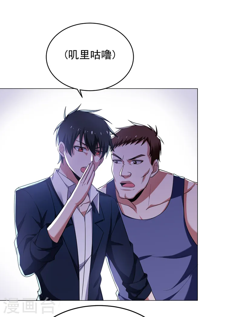 第73话 黑色比较性感~ 第5页